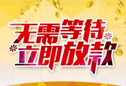 北京19地区身份证贷款-北京19哪里有小额贷款-北京19空放私借民间借贷