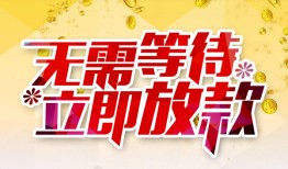北京19地区身份证贷款-北京19哪里有小额贷款-北京19空放私借民间借贷