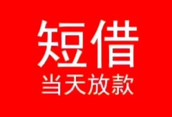 北京19私借空放-北京19私人身份证借私借-北京19急需借钱