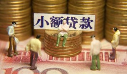 北京19社保信用贷款-北京19个人小额贷款-北京19哪里可以借钱