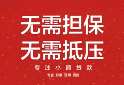 北京19个人放贷-北京19小额贷款贷款-北京19短期空放