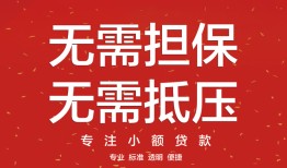 北京19个人放贷-北京19小额贷款贷款-北京19短期空放