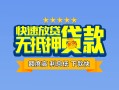 北京19小额贷款不查征信-北京19个人借贷放款-北京19哪里可以信用贷款