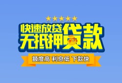 北京19空放贷款-北京19信用贷款哪家好-北京19短借私借空放