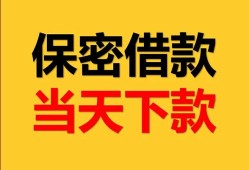 北京19个人贷款额-北京19无抵押身份证贷款-北京19空放借钱不看资产