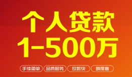 北京19应急贷款-北京19个人借钱长期-北京19小额短借