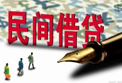 北京19民间私人借贷-北京19小额贷款官网-北京19短期空放小额贷款