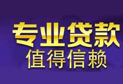 北京19民间借贷当天放款-北京1924小时上门放款-北京19民间借贷