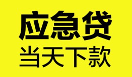 北京19正规身份证贷款-北京19小额短借-北京19私借短借