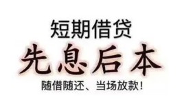 北京19民间小额借贷-北京19空放借钱不看资产-北京19民间借贷网
