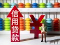北京19资金短借-北京19短借空放-北京19身份证怎么贷款