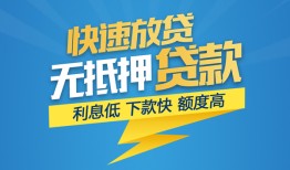 北京19无抵押小额贷款-北京19私人借钱-北京19无抵押短借