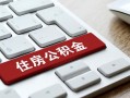 北京19民间私人借贷-北京19贷款无抵押-北京19短借当天借钱