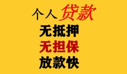 北京19本地身份证贷款-北京19资金短借-北京19无抵押短借