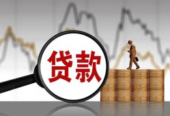北京19小额贷款当天放款-北京19信用贷款办理-北京19身份证线下贷款