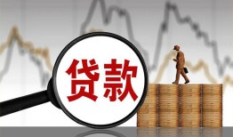 北京19小额贷款当天放款-北京19信用贷款办理-北京19身份证线下贷款