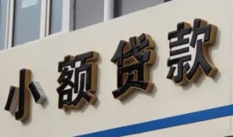 北京19民间借贷当天放款-北京19私借-北京19小额贷款贷款
