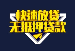北京19贷款信用贷款-北京19民间借贷款-北京19无抵押贷款