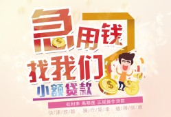 北京19无抵押小额贷款-北京19身份证贷款电话-北京19个人创业贷款