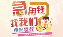 北京19无抵押小额贷款-北京19身份证贷款电话-北京19个人创业贷款