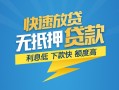 北京19短期空放小额贷款-北京19民间小额借贷-北京19私人放款联系方式