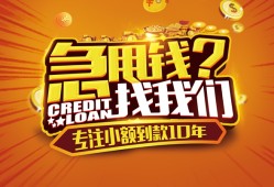 北京19私借空放不考察-北京19民间无抵押借钱-北京19全天候办理借款