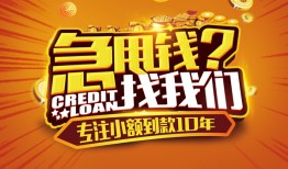 北京19借钱-北京19无抵押私借空放-北京19身份证借私借