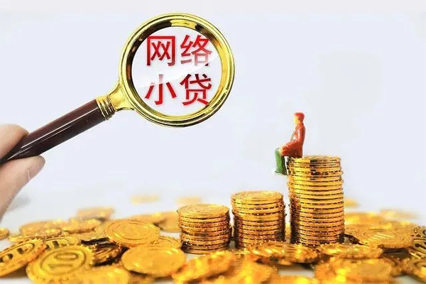 北京19小额贷款贷款