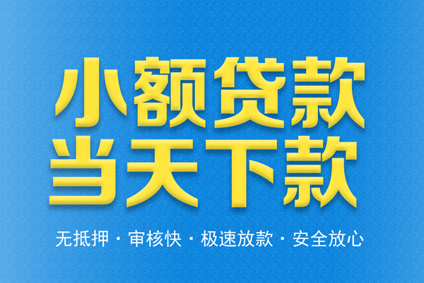 北京19私人24小时借钱