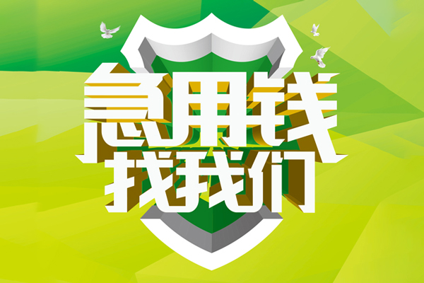 北京19哪有民间借贷