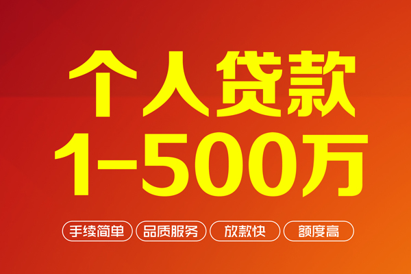 北京19大额短借