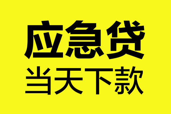 北京19私人私借