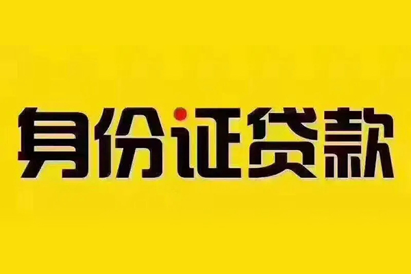 北京19小额私人借贷