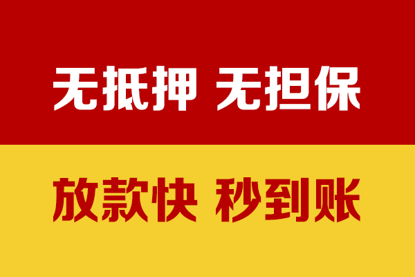 北京19小额信用贷款