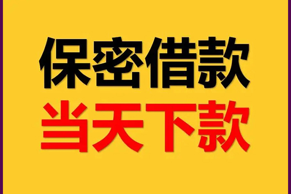 北京19空放贷款