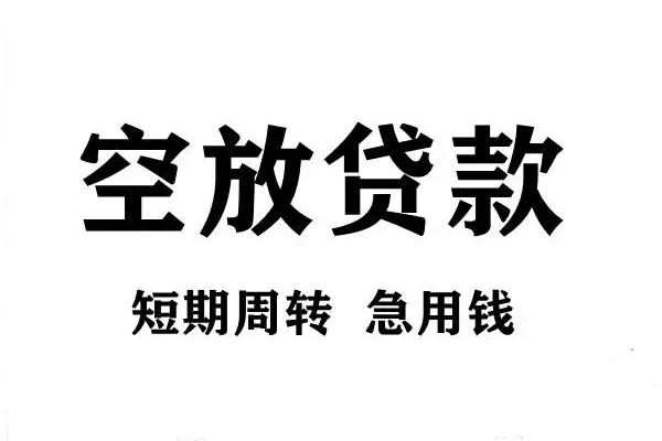 北京19个人贷款联系电话
