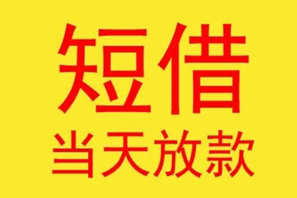 北京19正规身份证贷款