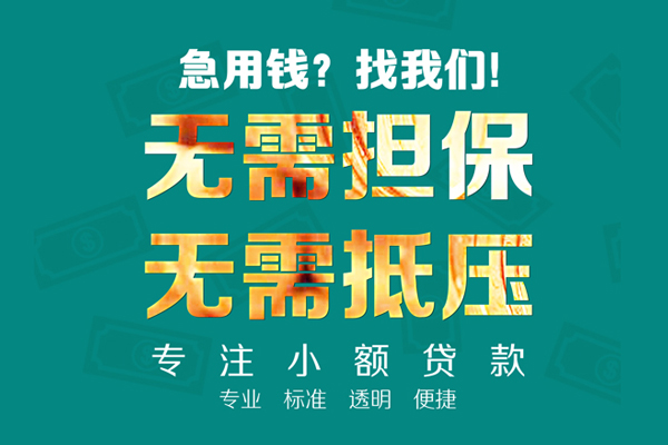 北京19信用贷款