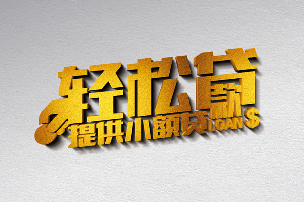 北京19贷款只要身份证贷款