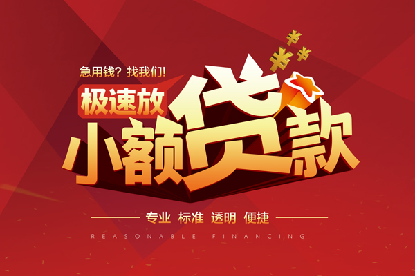 北京19用身份证借私借