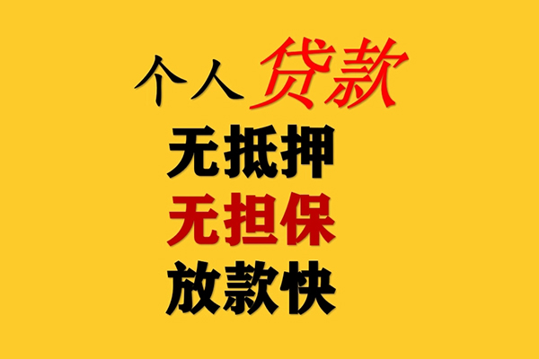 北京19本地身份证贷款