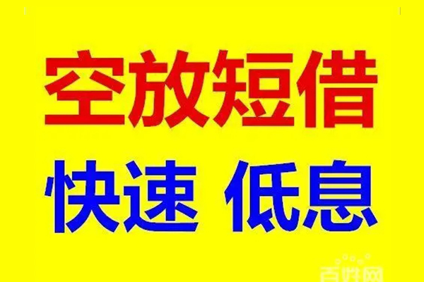 北京19贷款信用贷款
