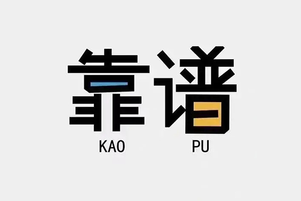 北京19身份证办理贷款