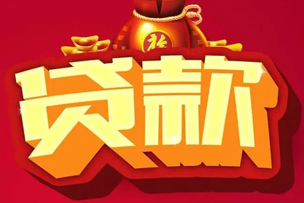 北京19有没有私人放款的