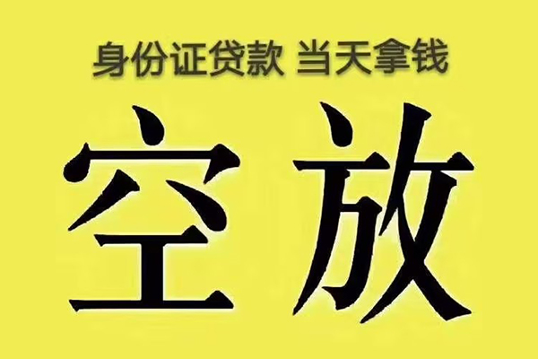 北京19短借急用钱