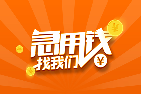 北京19贷款私借空放