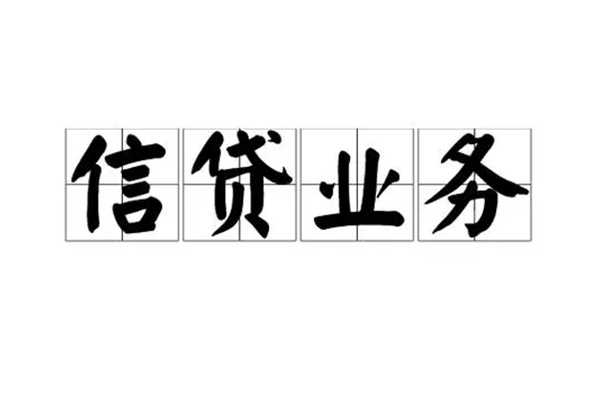 北京19信用贷款