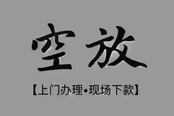 北京19哪里可以借钱