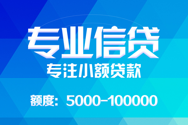 北京19个人借贷款
