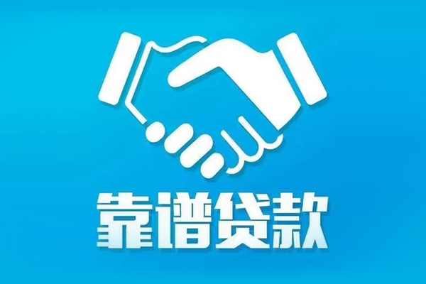 北京19贷款咨询